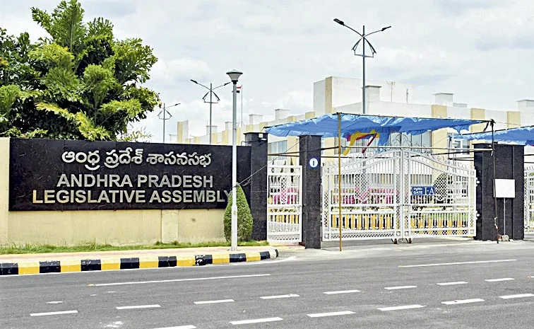 AP Assembly Budget sessions To Start from Feb 24th