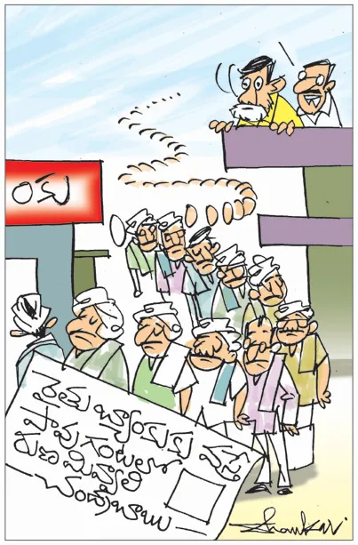 Sakshi Cartoon 12-02-2025