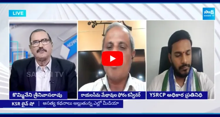 YSRCP Konda Rajeev and Analyst Purushotham Comments on Chandrababu Govt