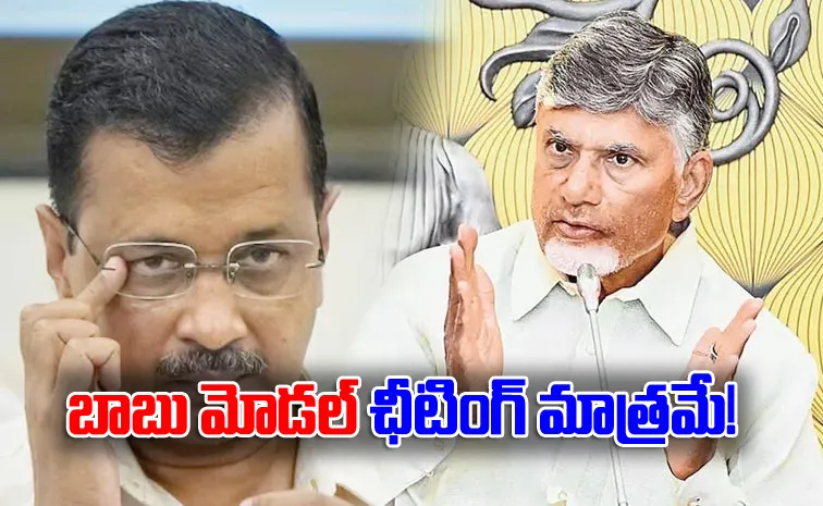 KSR On AP CM Chandrababu Delhi AAP Model Fail Comment