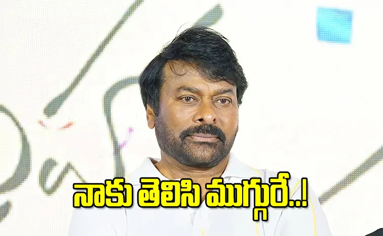 Megastar Chiranjeevi Interesting Comments About His Grand Father