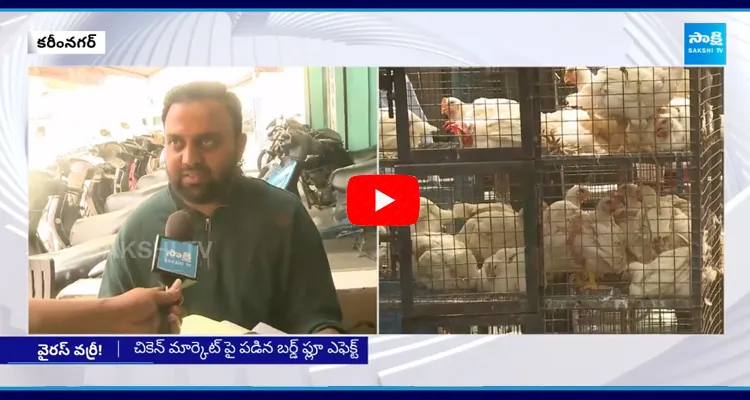  Bird Flu Virus Effect In Karimnagar District 