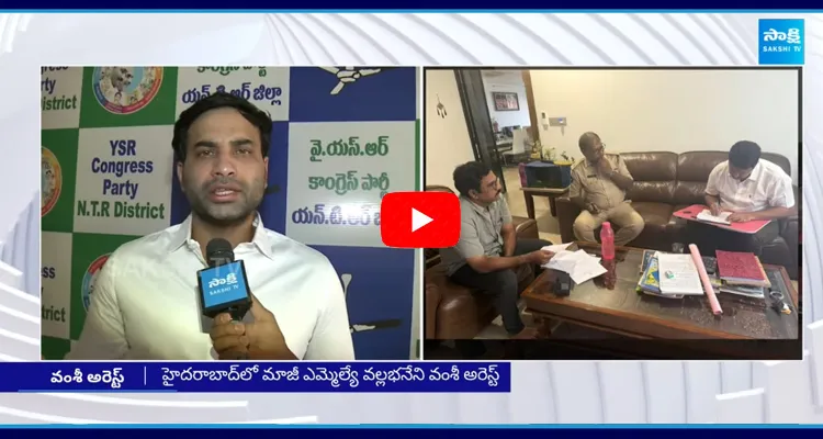 Devineni Avinash Reacts to Vamsi Arrest 