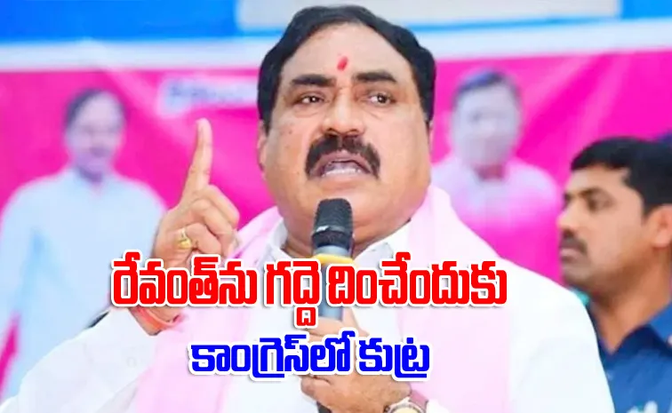  Errabelli Dayakar Rao Sensational Comments On Congress Govt