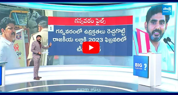 Big Question Special Debate On Red Book Politics In Andhra Pradesh 