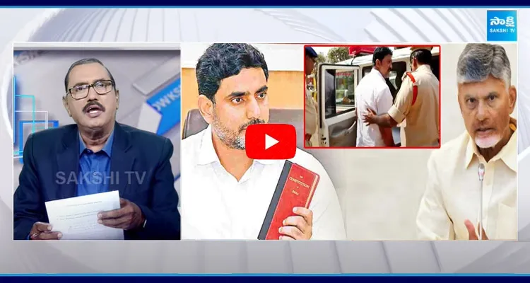 KSR Live Show Special Debate On Nara Lokesh Red Book Rule 