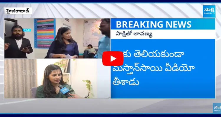 Lavanya Exclusive Interview With Sakshi