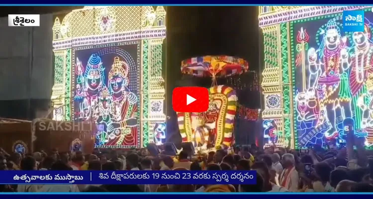 Srisailam Is Getting Ready For Maha Shivaratri Brahmotsavam Celebrations