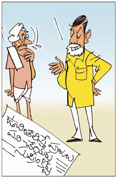 Sakshi Cartoon On Chandrababu Super Six