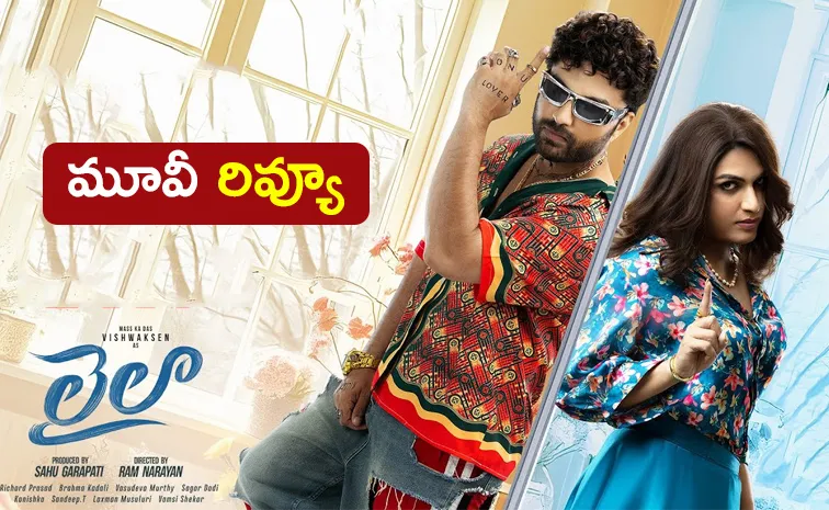 Laila Movie Review And Rating In Telugu