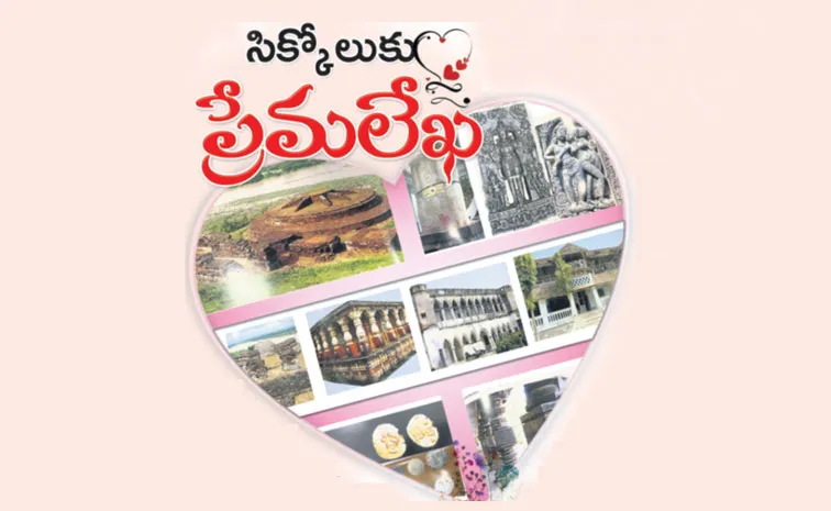 love letter to srikakulam valentine day special story