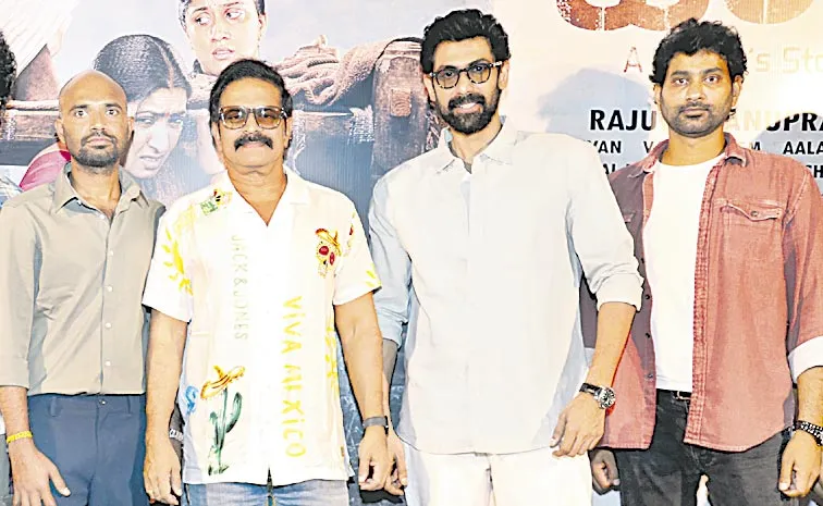 Baapu Movie Trailer Launch Event