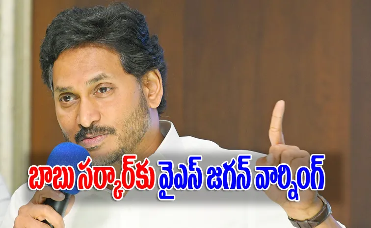 YS Jagan Reacts On Vallabhaneni Vamsi Arrest Slams Chandrababu Govt