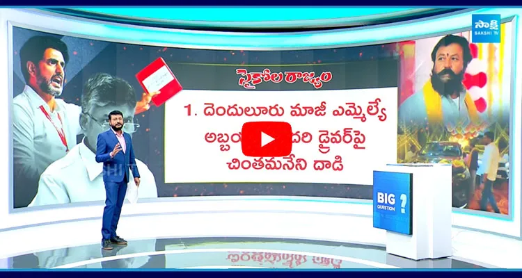 Big Question Special Debate On TDP Illegal Arrest YSRCP Leaders 