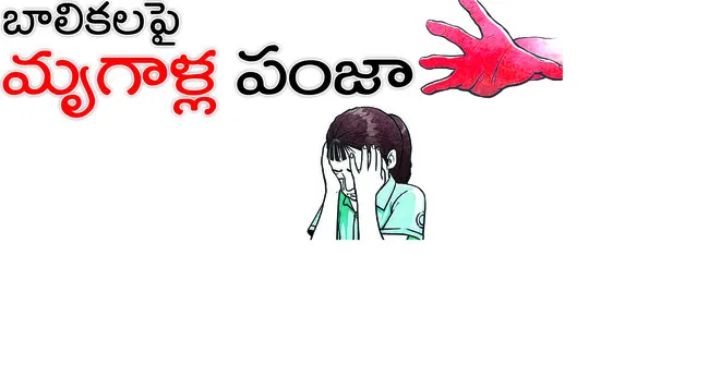 సెక్య