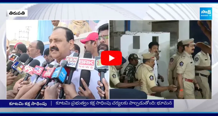 Bhumana Karunakar Reddy Denied Vallabhaneni Vamsi Arrest