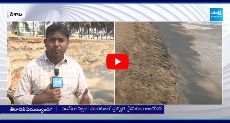 Visakhapatnam Beach Sand Turns Dark 