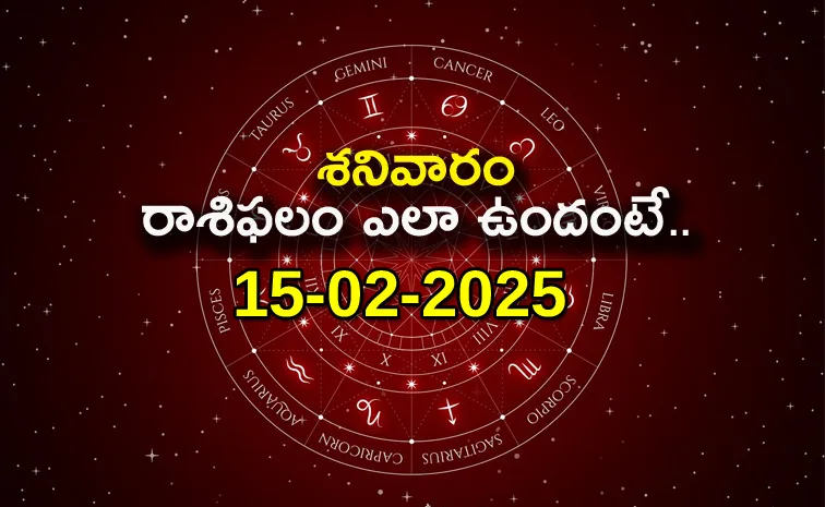 Rasi phalalu: Daily Horoscope On 15 Feb 2025 In Telugu