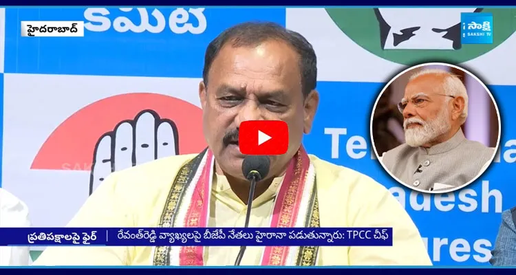 PCC Mahesh Kumar Goud Sensational Comments On PM Modi