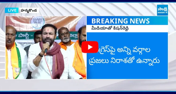 Kishan Reddy Comments On T Congress