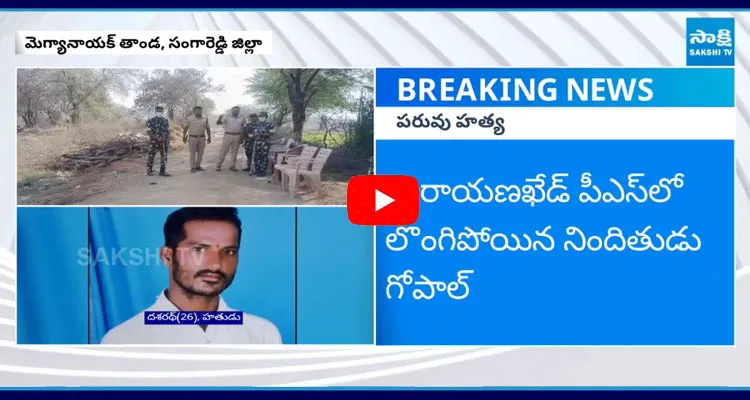 Sad Incident In Sangareddy 