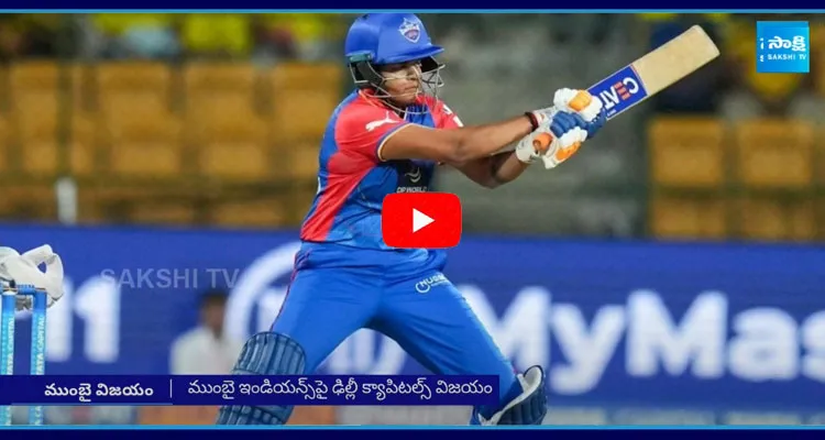 Delhi Capitals Thrilling Win Over Mumbai Indians In WPL