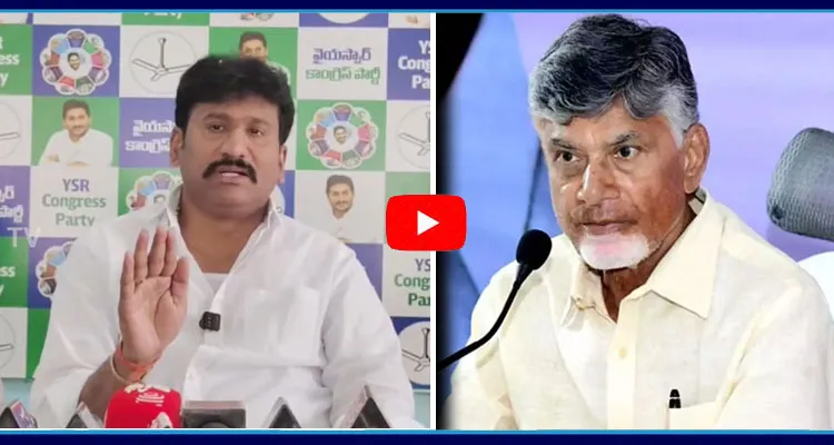 Topudurthi Prakash Reddy Warning To Chandrababu Government