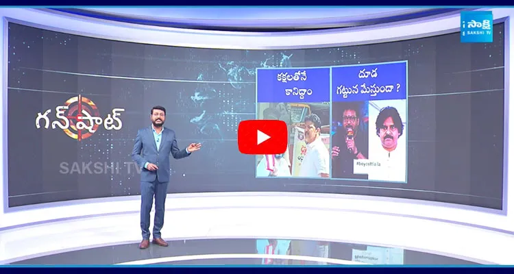 Chandrababu And Lokesh Psycho Politics In AP