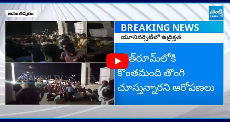 TDP Government Not Respond To AP Central University Students Protest 