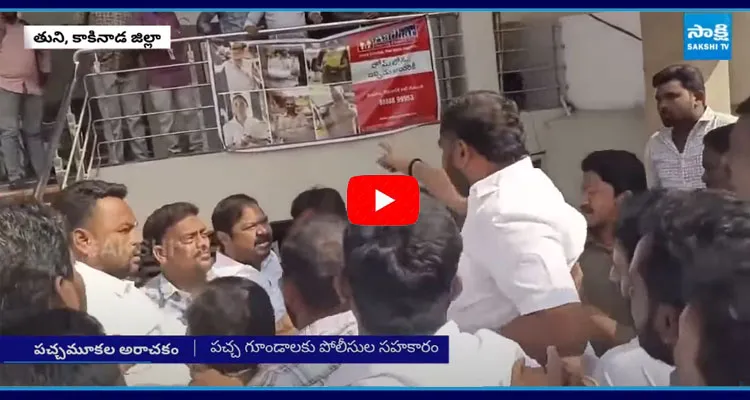 TDP Goons Attacks On YSRCP Dadisetti Raja