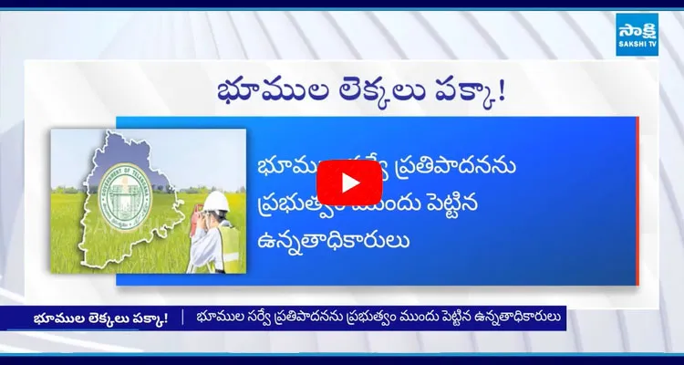 Land Survey In Telangana 