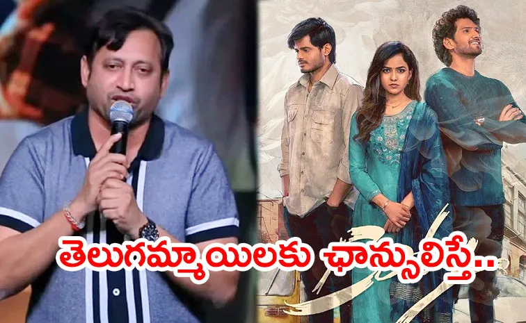 Producer SKN Comments On Telugu Actress