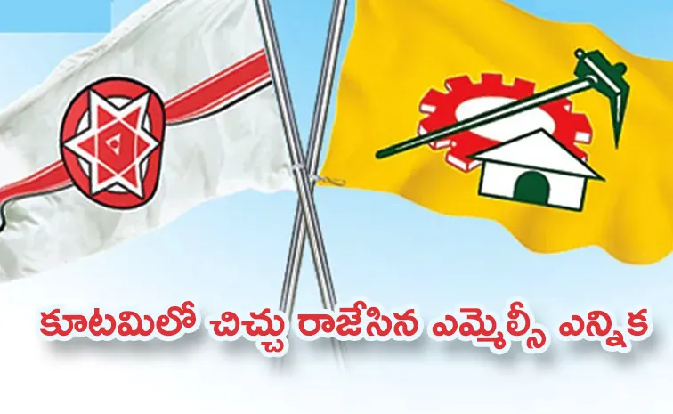 Rajolu Jana Sena Social Media Posts Against TDP MLC Candidate Viral