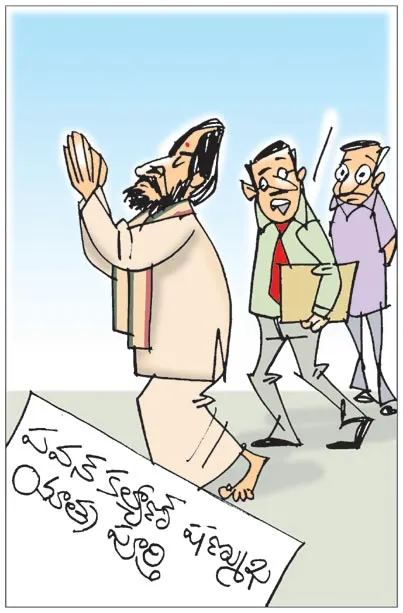 Sakshi Cartoon 17-02-2025