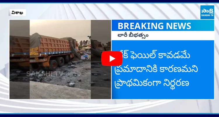 Sand Lorry Crashes into Children Park After Brake Failure at Visakhapatnam RK Beach