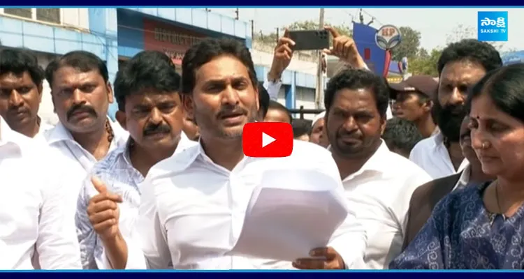 YS Jagan Mohan Reddy Fire On TDP Leaders And Police