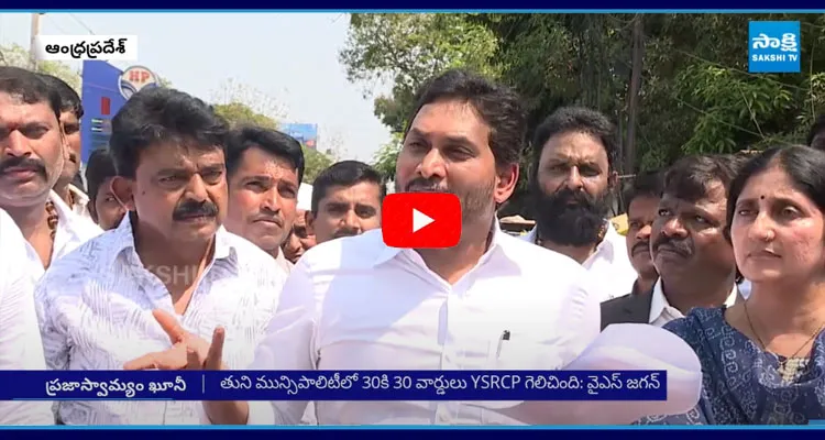 YS Jagan Slams Chandrababu AP Police And TDP Goons