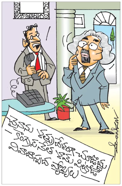 Sakshi Cartoon 19-02-2025