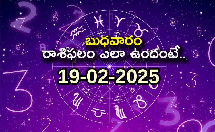 Rasi phalalu: Daily Horoscope On 19 Feb 2025 In Telugu