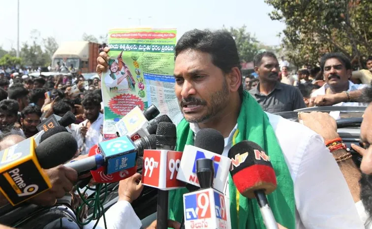 YS Jagan Fire On Chandrababu Govt After Mirchi Yard Visit