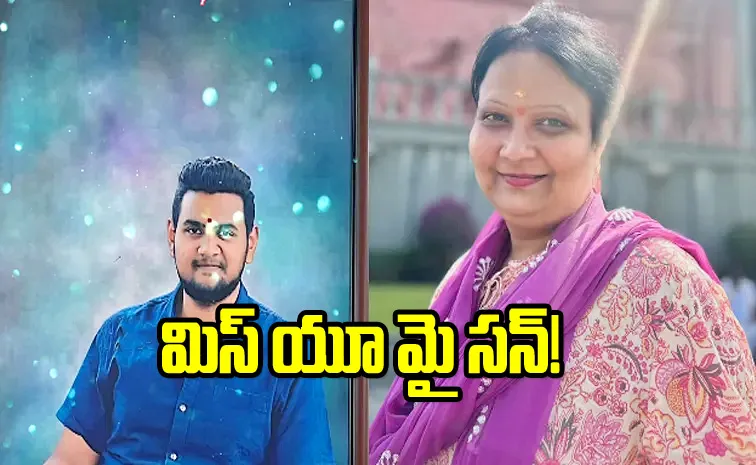 Tollywood Comedian geetha singh Emotional about Her Son loss