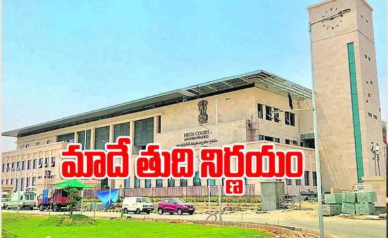 Ap High Court Key Comments On Establishment Of A Bench In Kurnool