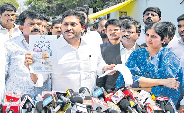 YSRCP President YS Jagan Warns TDP Leaders and Supporting Police Officers