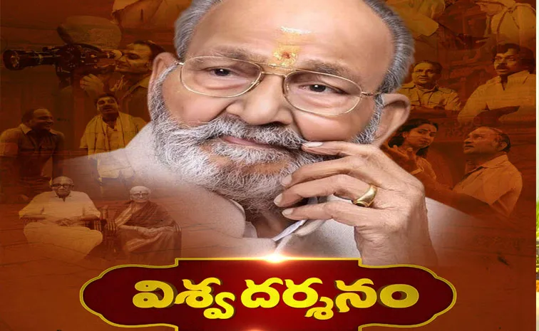 K Viswanath Biopic Viswadharshanam Promo Out