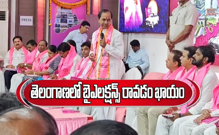 KCR BRS Party Key Meeting At Telangana Bhavan Feb 19th Live Updates