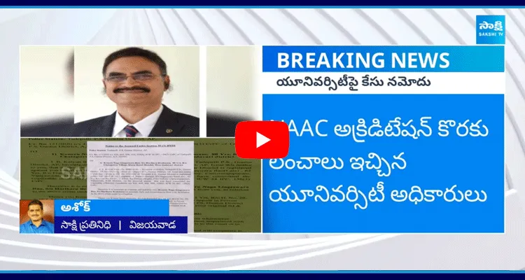 Bribe Case Filed On KLEF University In Guntur