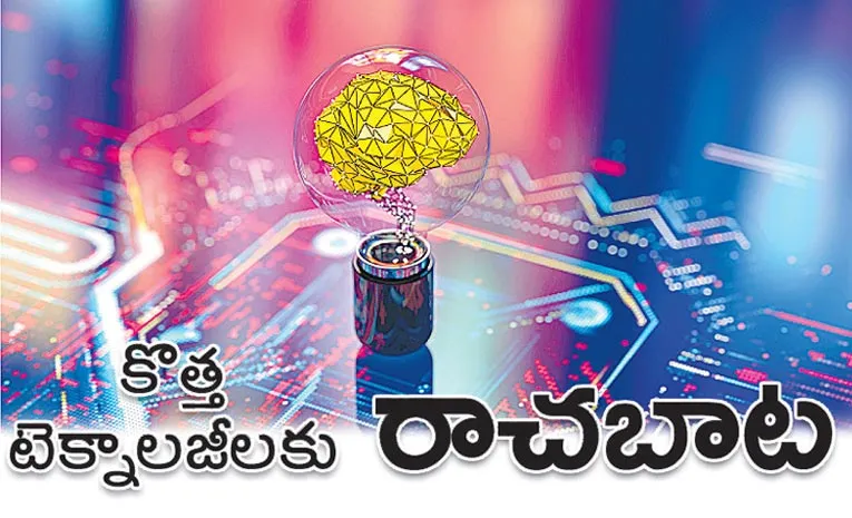 Union Budget 2025: కొత్త టెక్నాలజీలకు రాచబాట