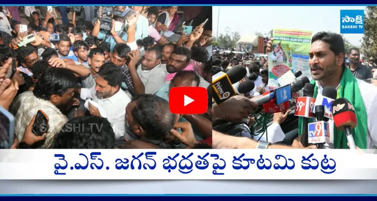 YSRCP Leaders Complaint To Governor Over Chandrababu Negligence On YS Jagan Security