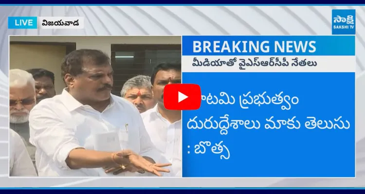 Botsa Satyanarayana Comments Chandrababu And TDP Government