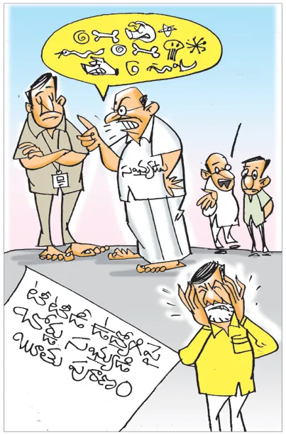 Sakshi Cartoon 20-02-2025